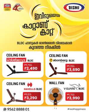 Ceiling Fan | Up to 50% Off In Bismi Home Appliance Ernakulam,Calicut,Malappuram,Trivandrum,Thrissur,Palakkad,Kollam,Alappuzha