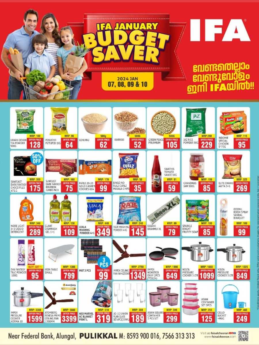 Budget Saver! In IFA Hypermart Malappuram