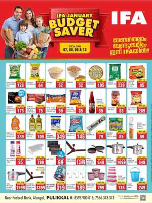 Budget Saver! In IFA Hypermart Malappuram