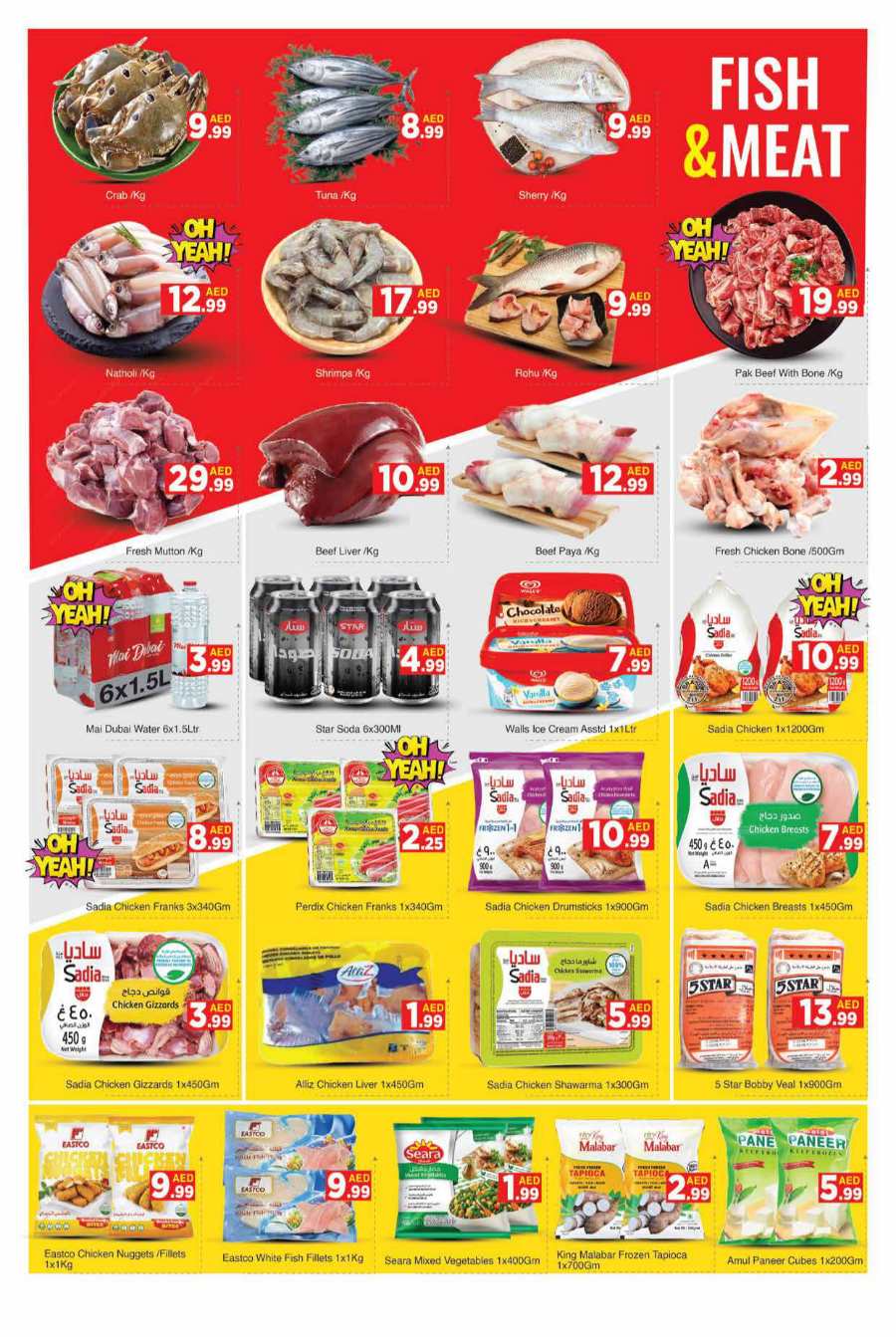 Weekend Sale: 40% Off Grocery & Household Essentials! In AIKO Hypermarket Dubai