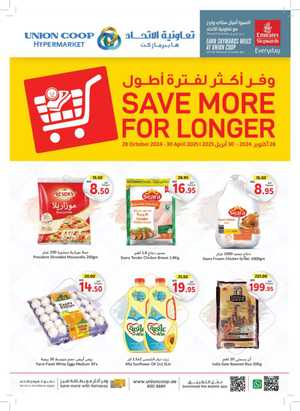 Save More | Up to 40% Off on Grocery & Cleaning Products In Union Coop Dubai,Sharjah / Ajman,Umm al Quwain