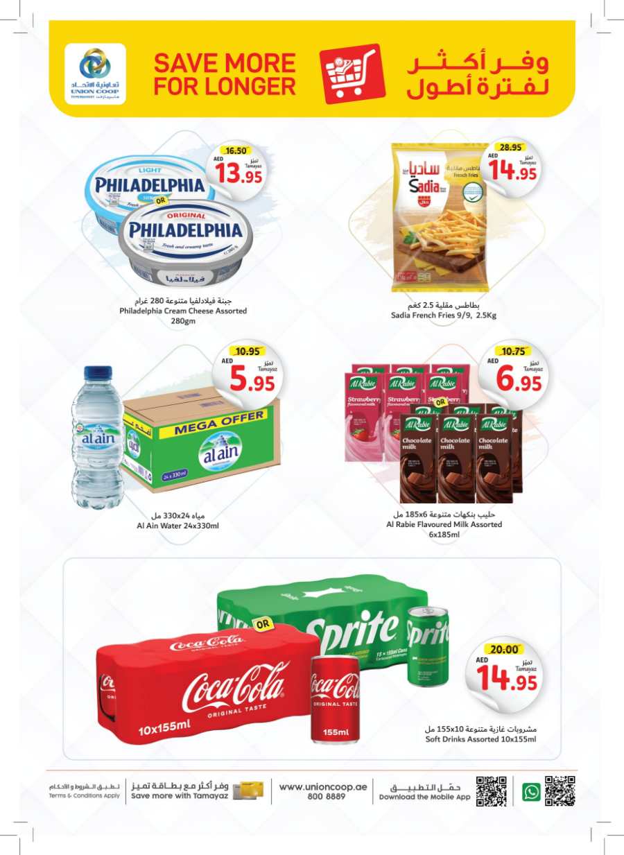 Save More | Up to 40% Off on Grocery & Cleaning Products In Union Coop Dubai