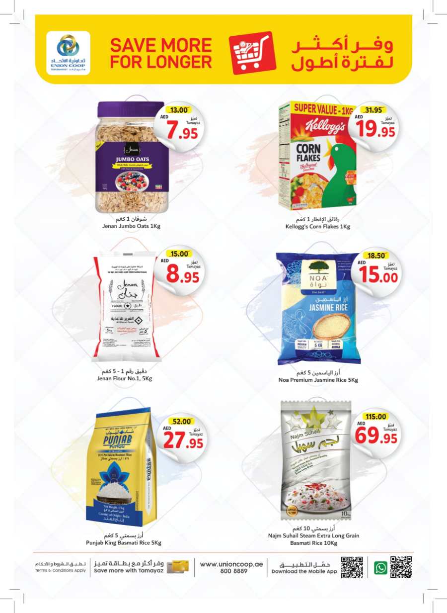 Save More | Up to 40% Off on Grocery & Cleaning Products In Union Coop Dubai