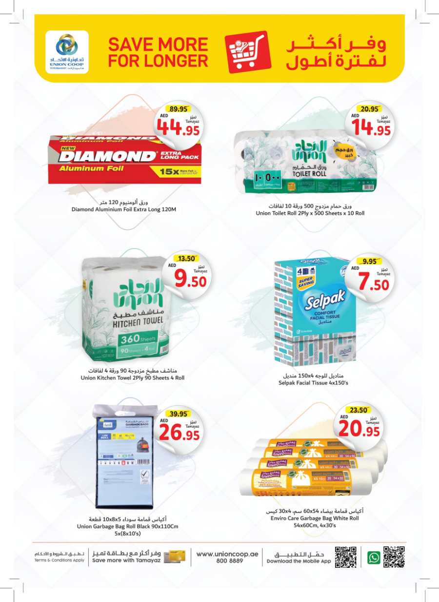 Save More | Up to 40% Off on Grocery & Cleaning Products In Union Coop Dubai