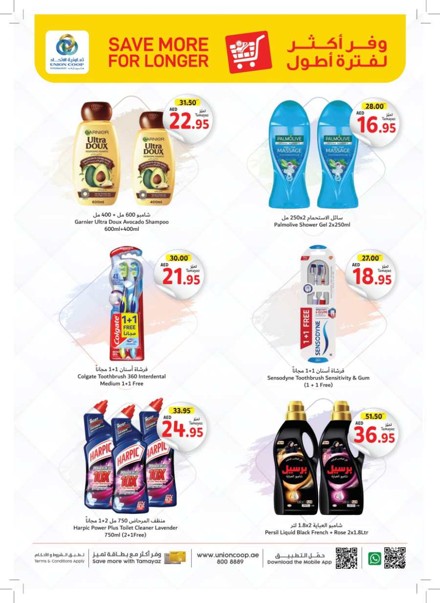 Save More | Up to 40% Off on Grocery & Cleaning Products In Union Coop Dubai