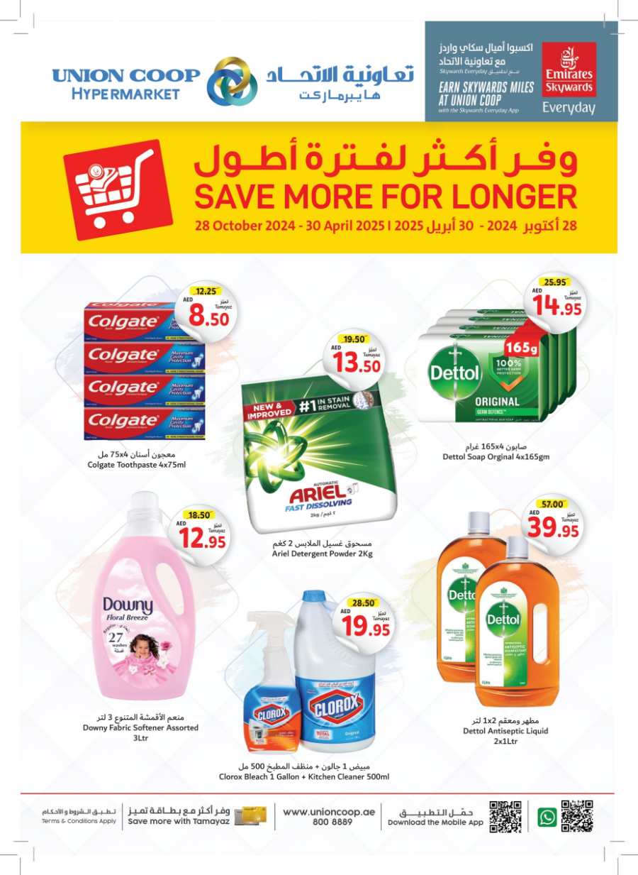 Save More | Up to 40% Off on Grocery & Cleaning Products In Union Coop Dubai