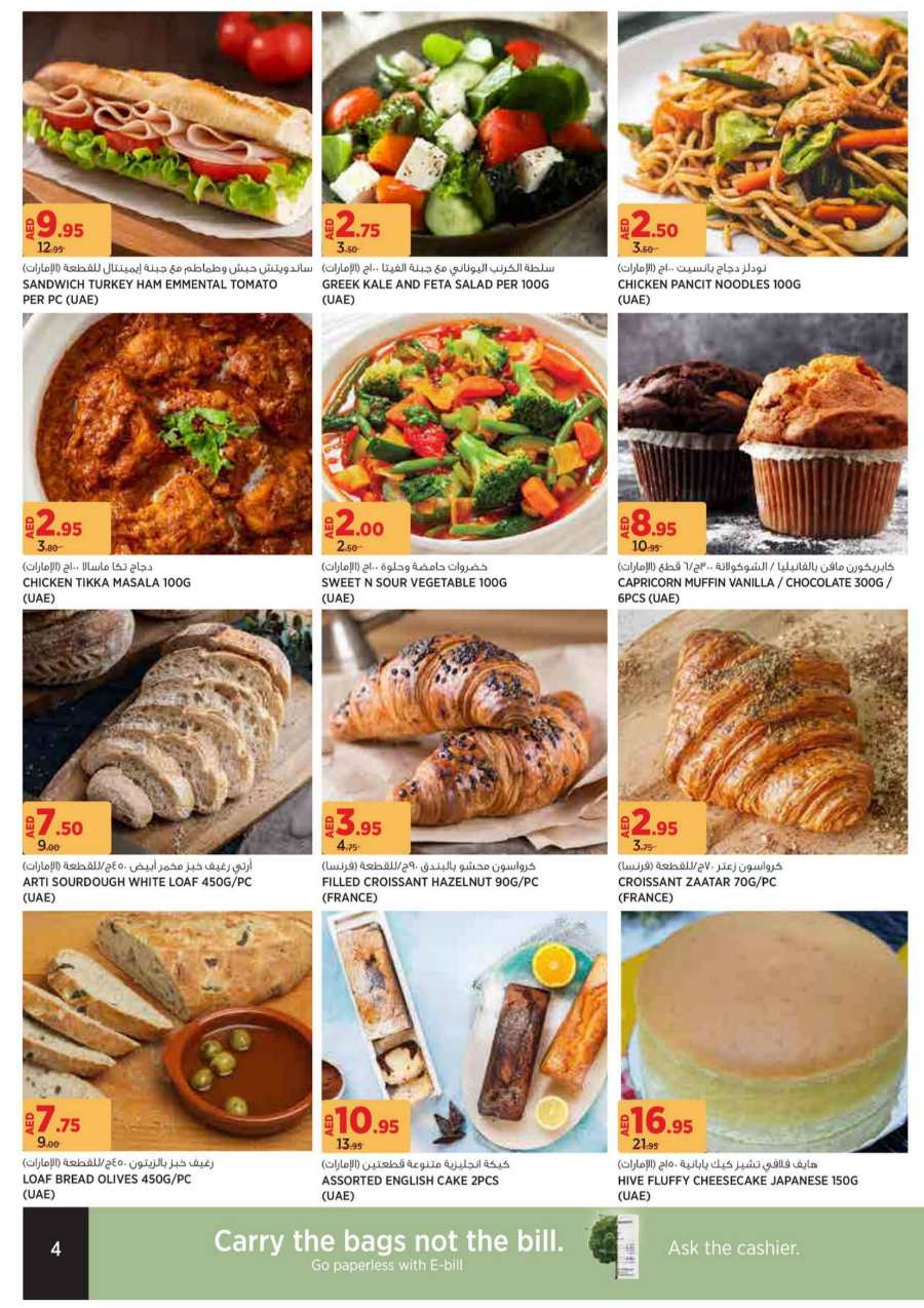 Natures Best Deals | Up to 40% Off on Grocery & Fresh Foods In Geant Dubai