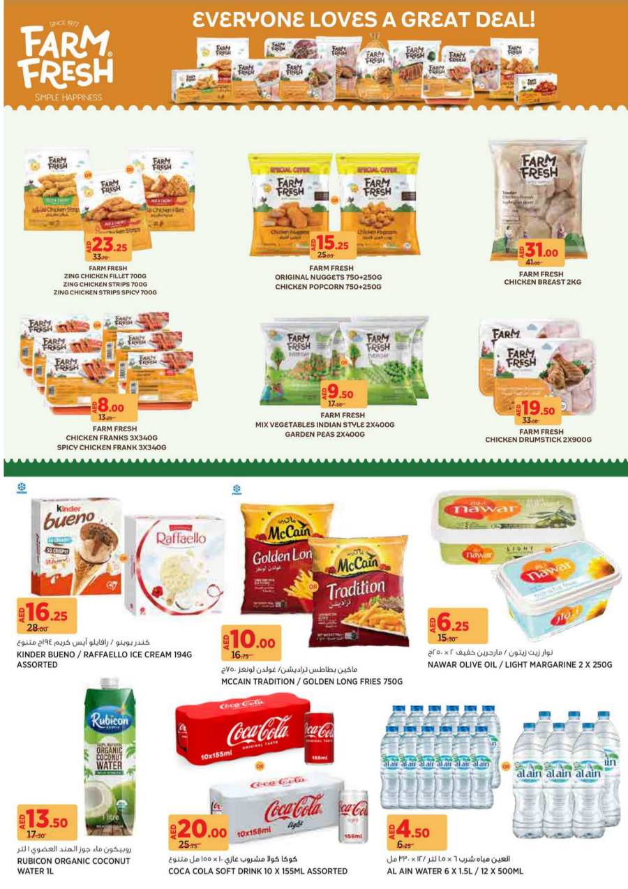 Mega Deals | Up to 40% Off on Grocery & Daily Needs In Geant Dubai