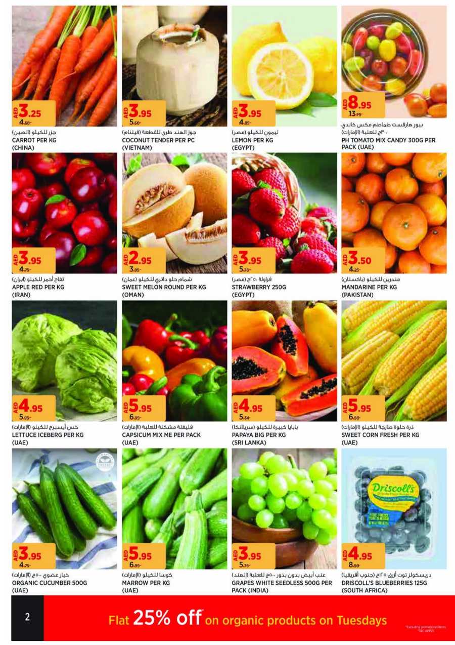 Natures Best Deals | Up to 40% Off on Grocery & Fresh Foods In Geant Sharjah / Ajman