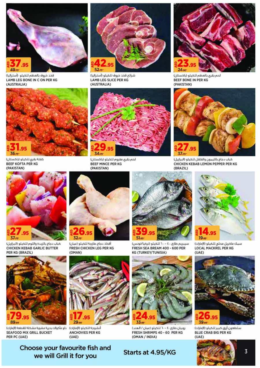 Natures Best Deals | Up to 40% Off on Grocery & Fresh Foods In Geant Sharjah / Ajman