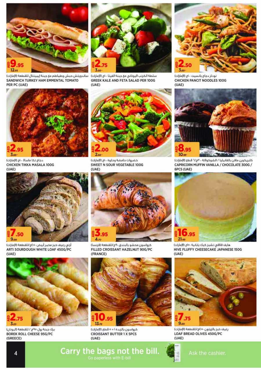 Natures Best Deals | Up to 40% Off on Grocery & Fresh Foods In Geant Sharjah / Ajman