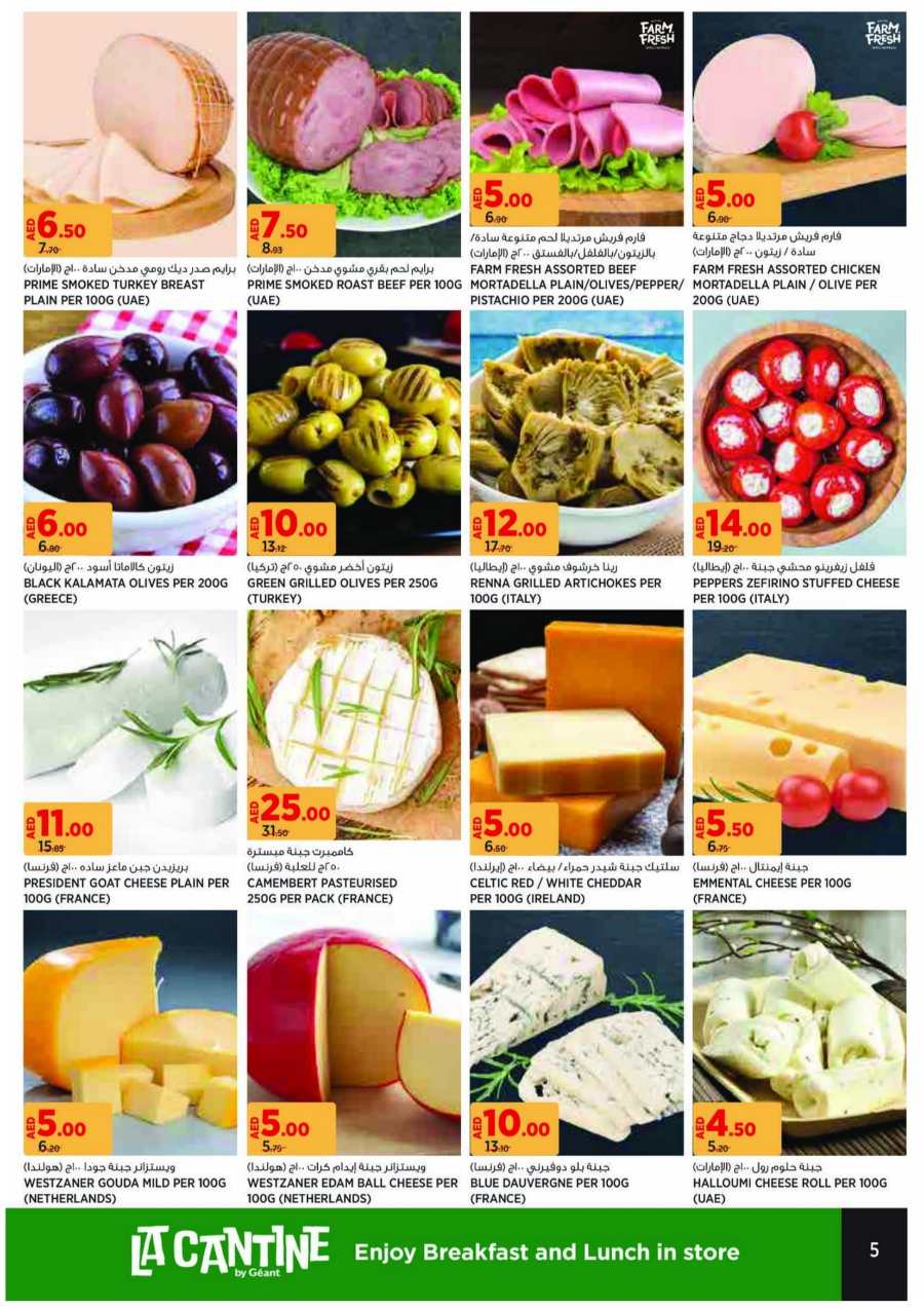 Natures Best Deals | Up to 40% Off on Grocery & Fresh Foods In Geant Sharjah / Ajman