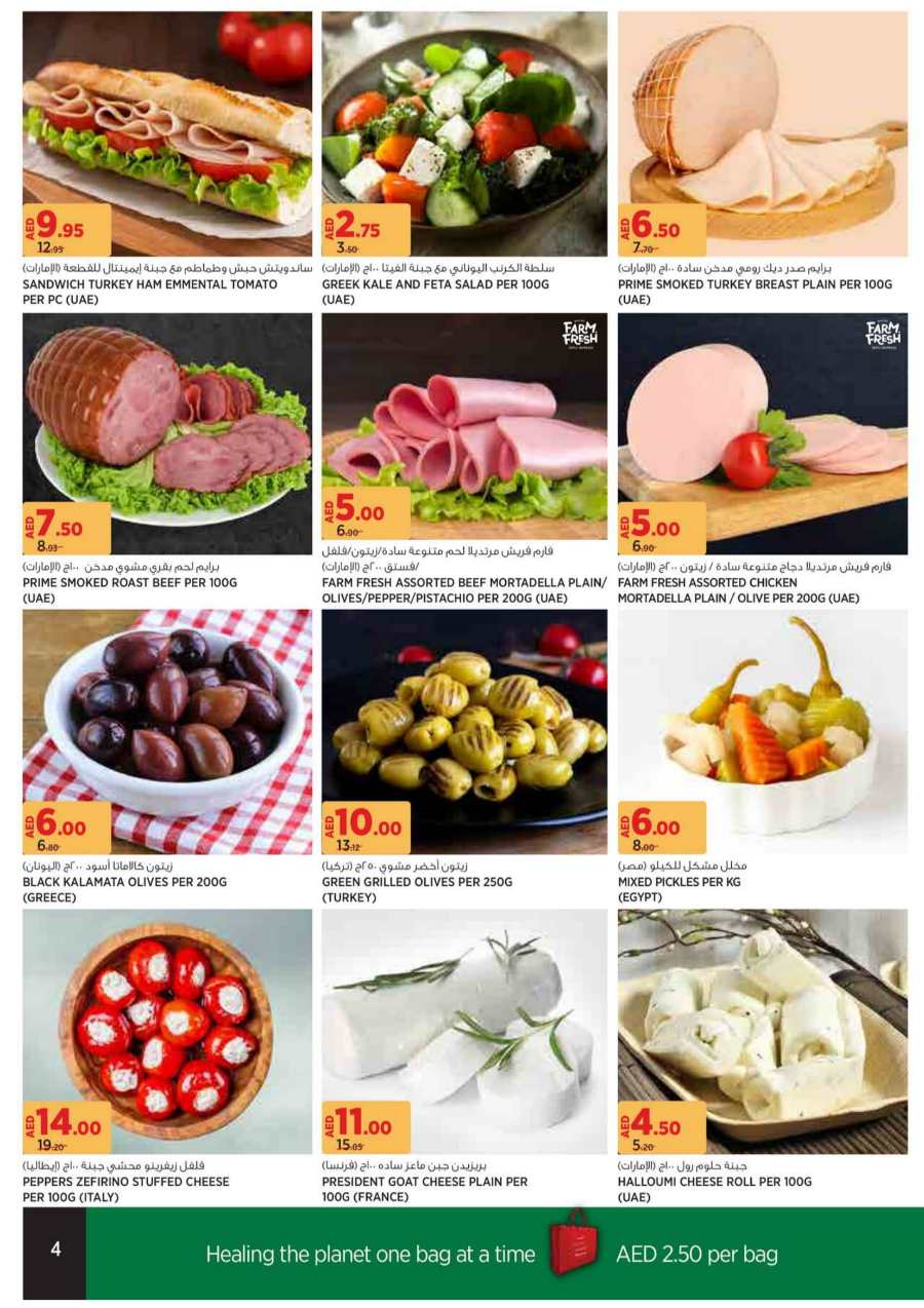 Natures Best Deals | Up to 40% Off on Grocery & Fresh Foods In Geant Dubai