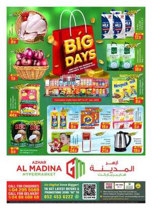 Big Days | Up to 40% Off on Cookware In Azhar al Madina Dubai