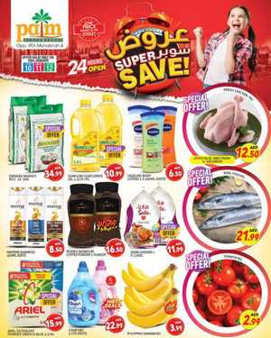 Weekend Super Saver | Up to 30% Off on Grocery & Fresh Foods In Palm Hypermarket Dubai