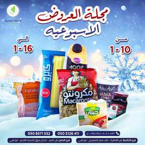 Weekly Savings: Up to 30% Off Fresh Foods In Al Nahda Masriya Abu Dhabi