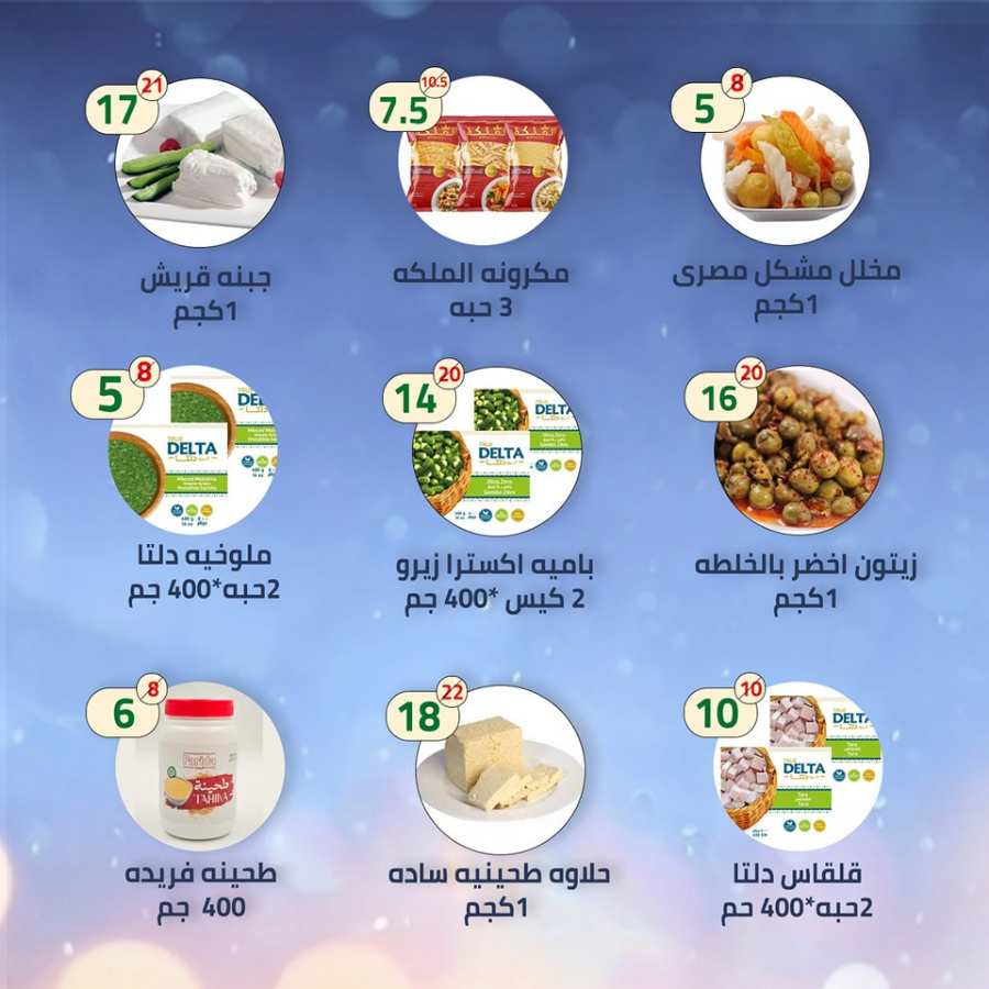 Weekly Savings: Up to 30% Off Fresh Foods In Al Nahda Masriya Abu Dhabi