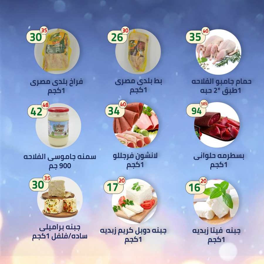 Weekly Savings: Up to 30% Off Fresh Foods In Al Nahda Masriya Abu Dhabi