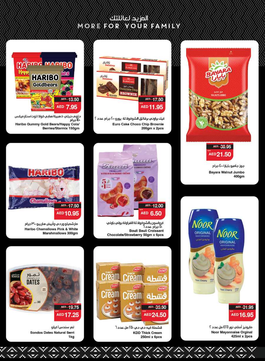 Kick-off to Savings! In Spar Hypermarket Abu Dhabi