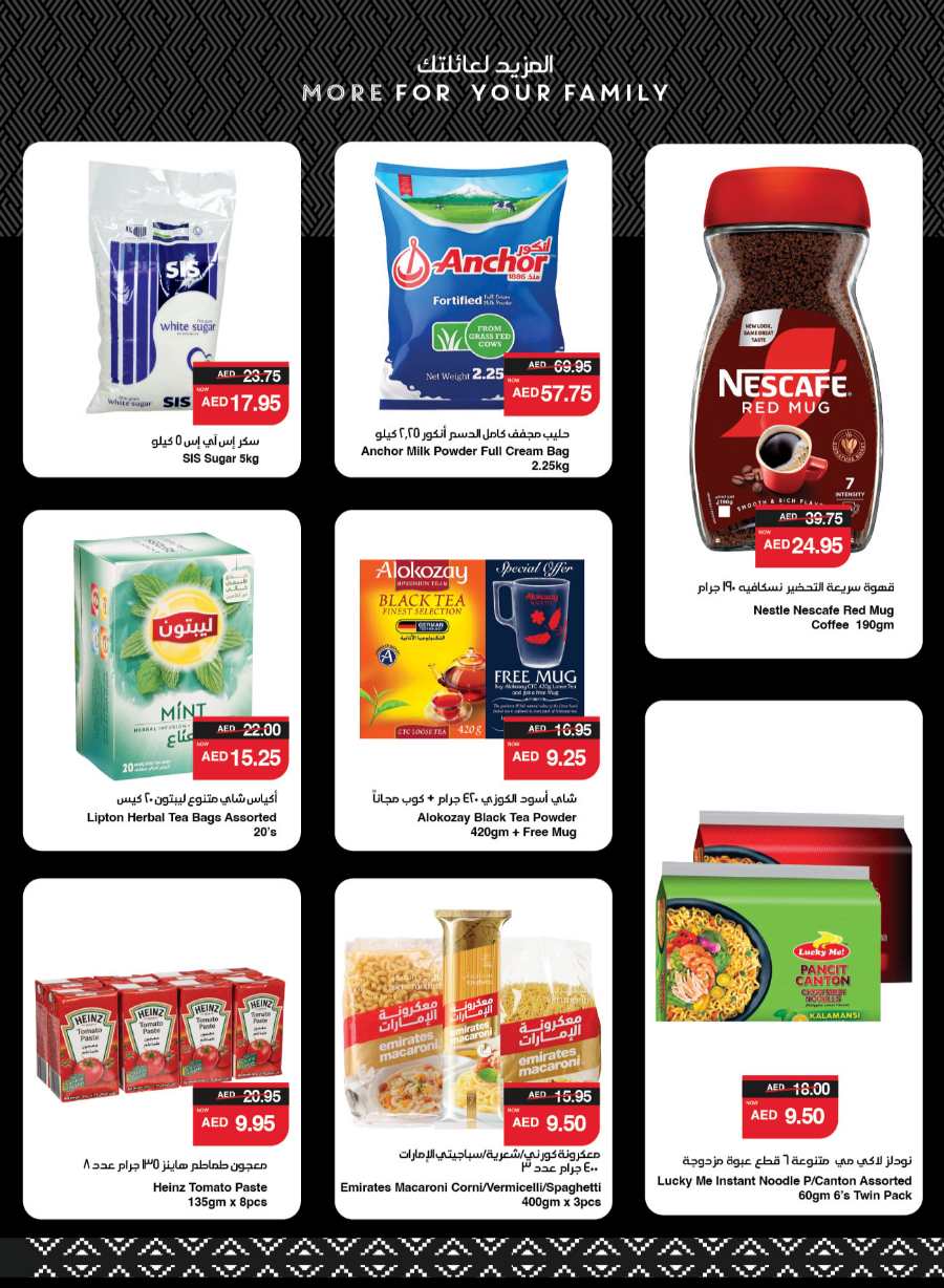 Kick-off to Savings! In Spar Hypermarket Abu Dhabi