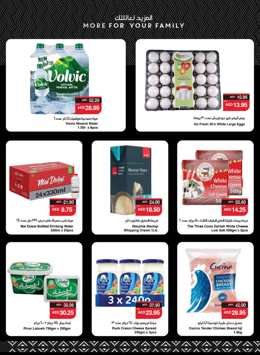 Kick-off to Savings! In Spar Hypermarket Abu Dhabi