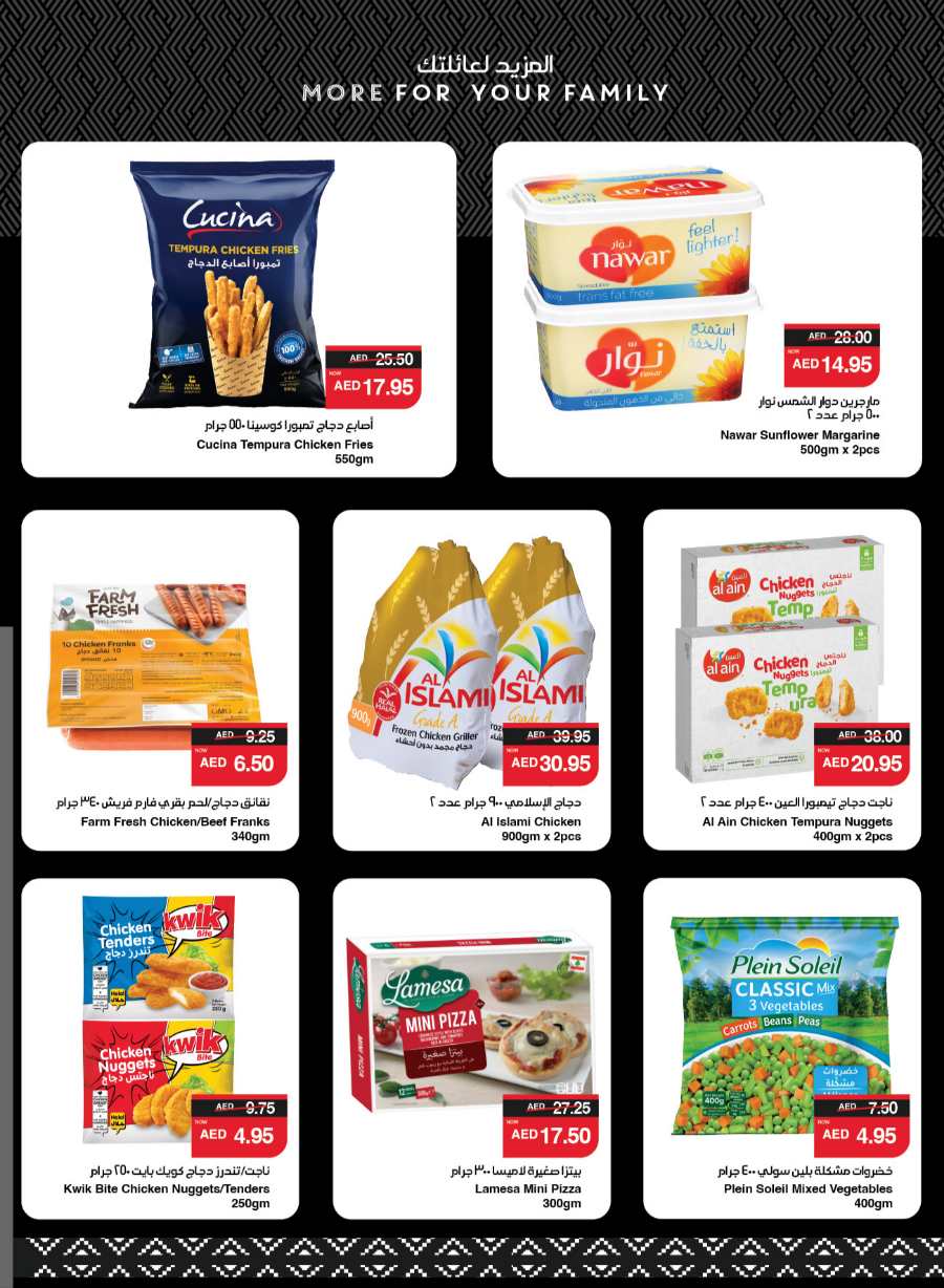 Kick-off to Savings! In Spar Hypermarket Abu Dhabi