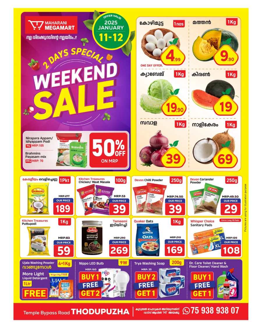 Special Sale | Up to 75% Off on House Hold Items In Maharani Mega Mart Idukki