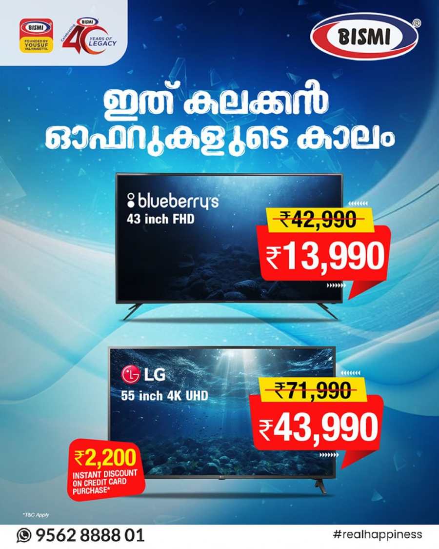 Mega TV Offer | Up to 80% Off In Bismi Home Appliance Trivandrum