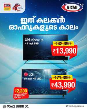 Mega TV Offer | Up to 80% Off In Bismi Home Appliance Ernakulam,Calicut,Malappuram,Trivandrum,Thrissur,Palakkad,Kollam,Alappuzha