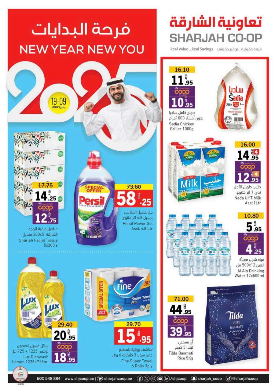 Up to 50% OFF on Groceries & Household Items In Sharjah Coop Sharjah / Ajman