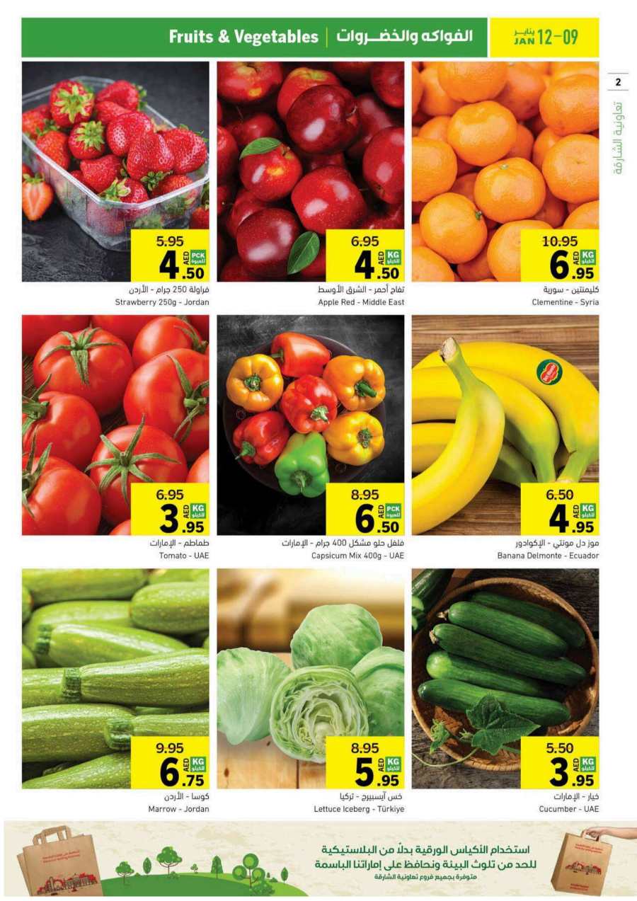 Up to 50% OFF on Groceries & Household Items In Sharjah Coop Sharjah / Ajman