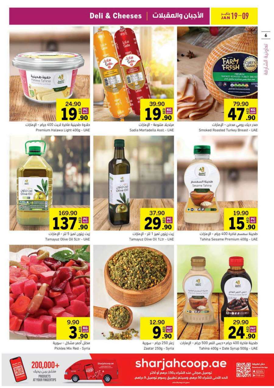 Up to 50% OFF on Groceries & Household Items In Sharjah Coop Sharjah / Ajman