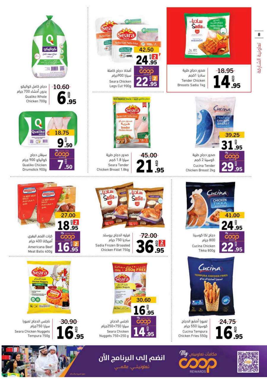 Up to 50% OFF on Groceries & Household Items In Sharjah Coop Sharjah / Ajman