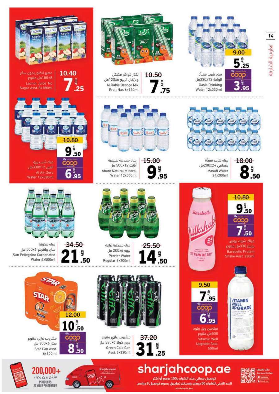 Up to 50% OFF on Groceries & Household Items In Sharjah Coop Sharjah / Ajman