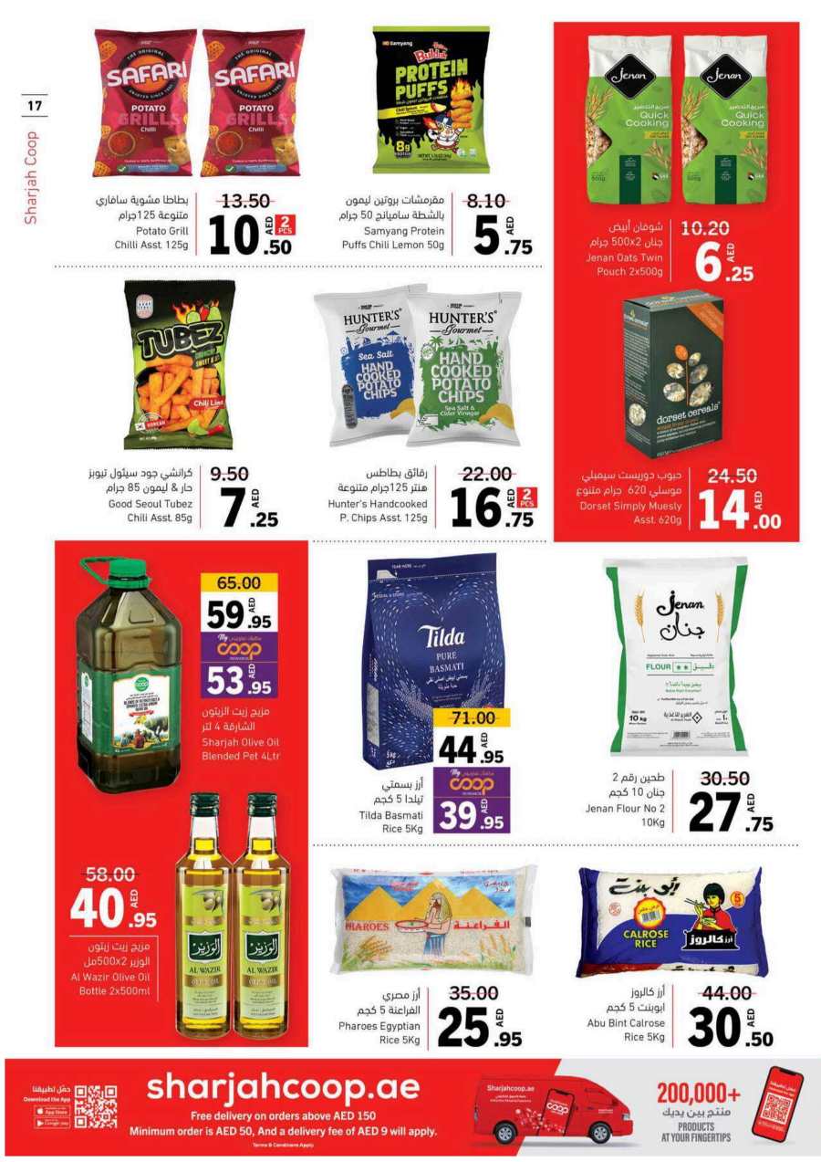 Up to 50% OFF on Groceries & Household Items In Sharjah Coop Sharjah / Ajman