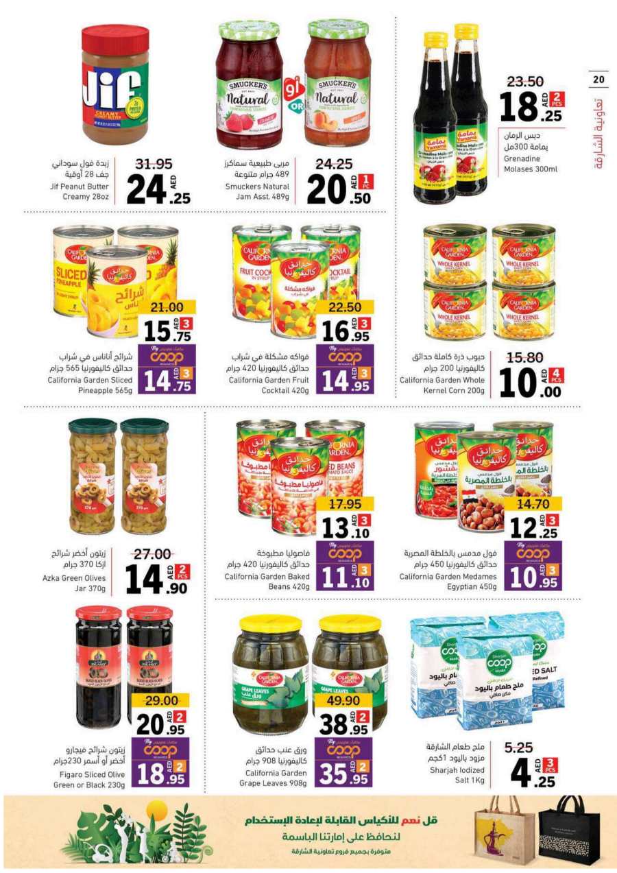 Up to 50% OFF on Groceries & Household Items In Sharjah Coop Sharjah / Ajman