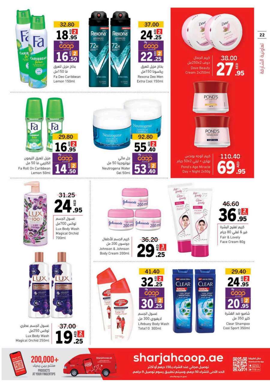 Up to 50% OFF on Groceries & Household Items In Sharjah Coop Sharjah / Ajman