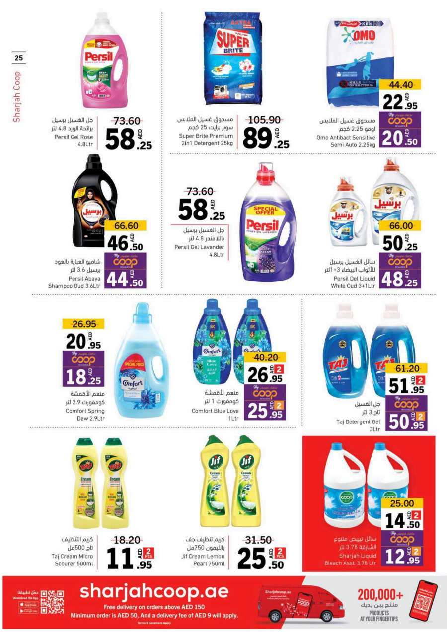 Up to 50% OFF on Groceries & Household Items In Sharjah Coop Sharjah / Ajman