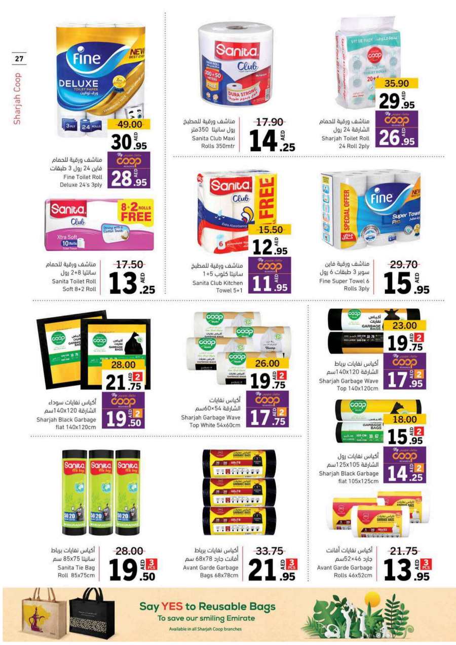 Up to 50% OFF on Groceries & Household Items In Sharjah Coop Sharjah / Ajman