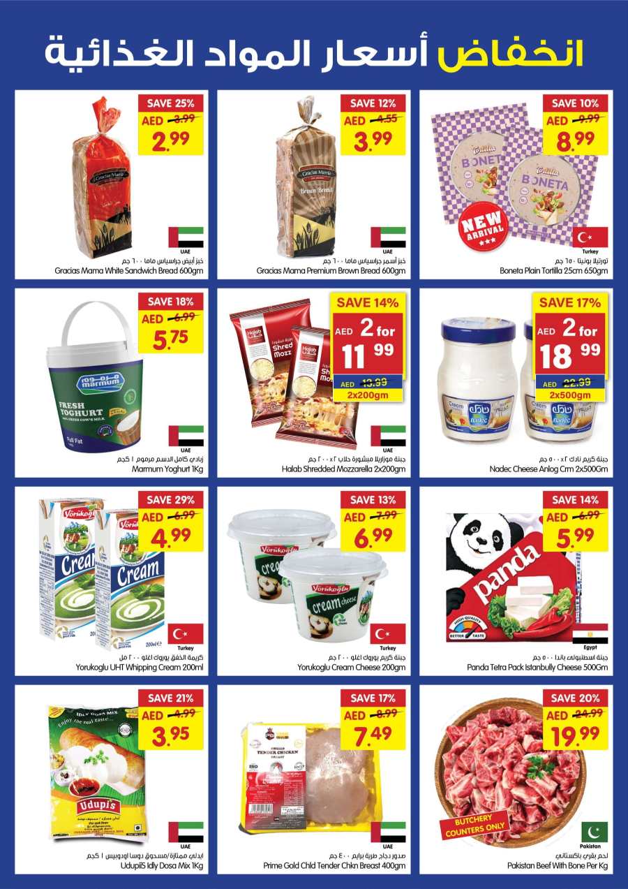 Weekly Specials | Up to 30% Off on Groceries & Food In Gala Supermarkets Ras al Khaimah