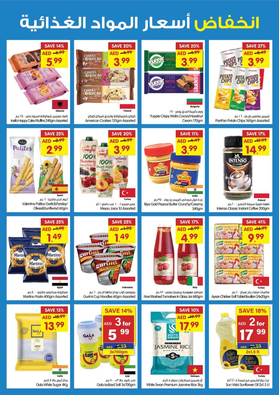 Weekly Specials | Up to 30% Off on Groceries & Food In Gala Supermarkets Ras al Khaimah