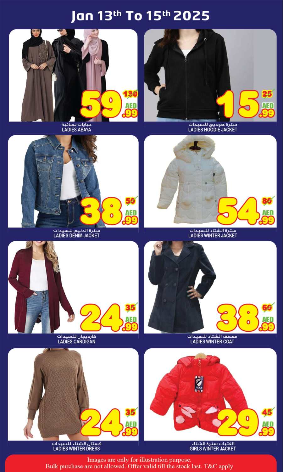 Midweek Madness Deals! In Super Bonanza Sharjah / Ajman