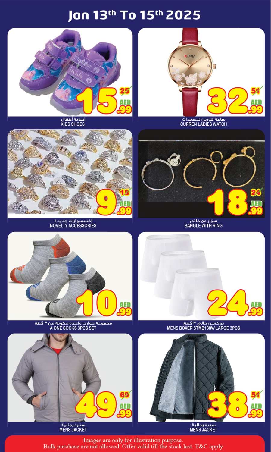 Midweek Madness Deals! In Super Bonanza Sharjah / Ajman