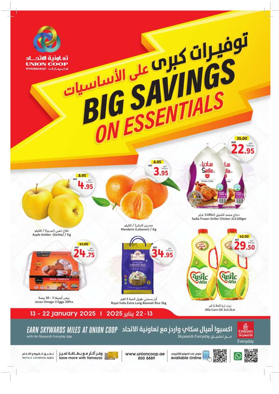 Big Savings on Essentials! In Union Coop Dubai