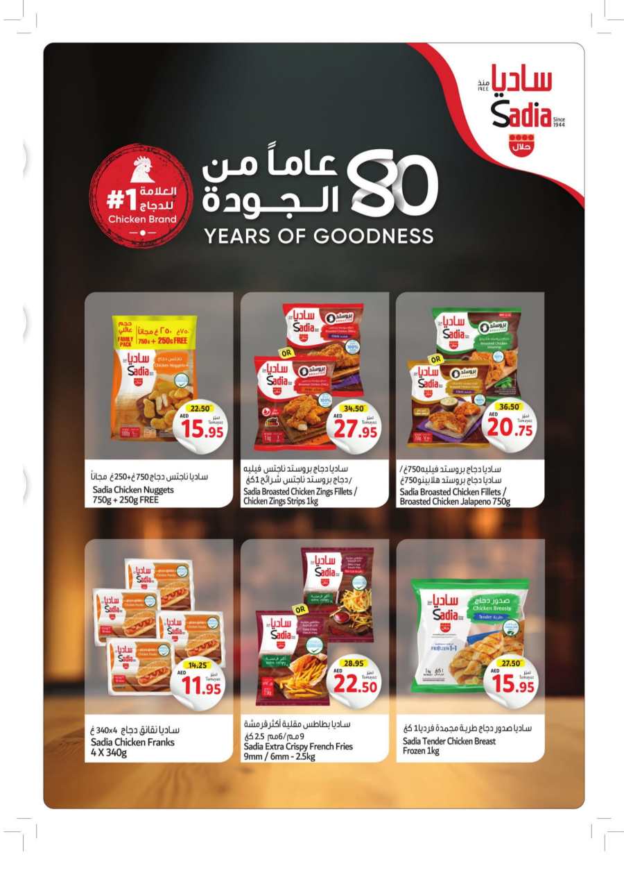 Big Savings on Essentials! In Union Coop Dubai