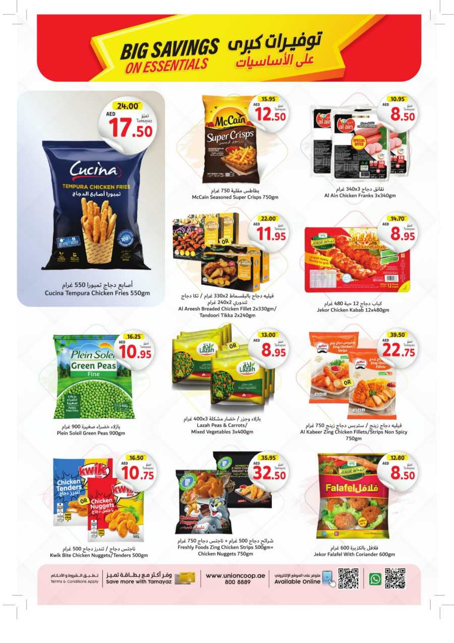 Big Savings on Essentials! In Union Coop Dubai