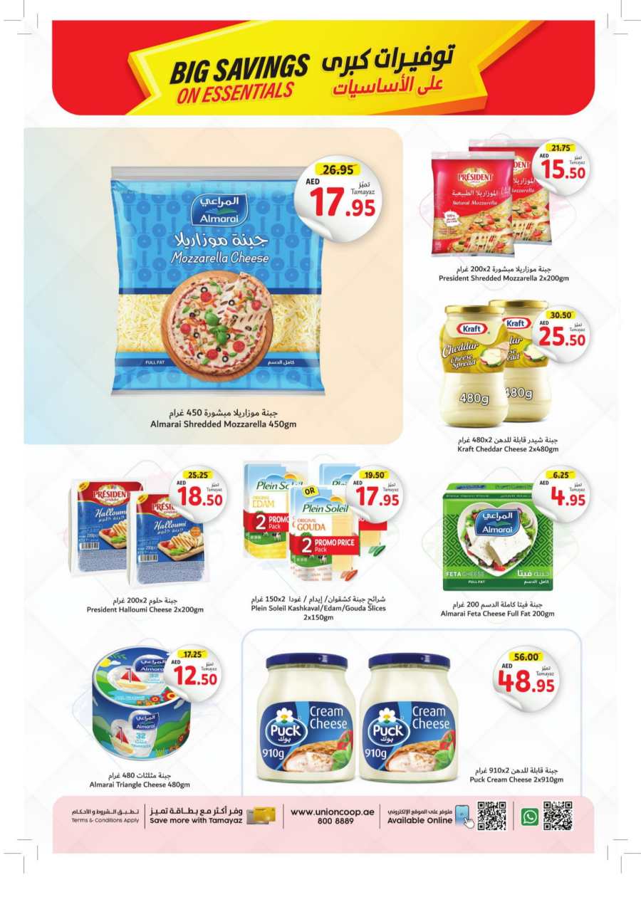 Big Savings on Essentials! In Union Coop Dubai