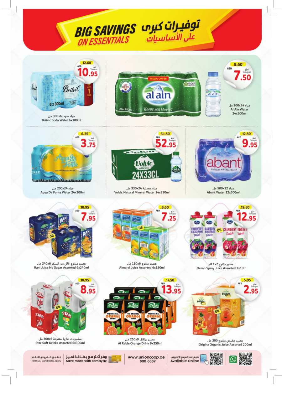 Big Savings on Essentials! In Union Coop Dubai