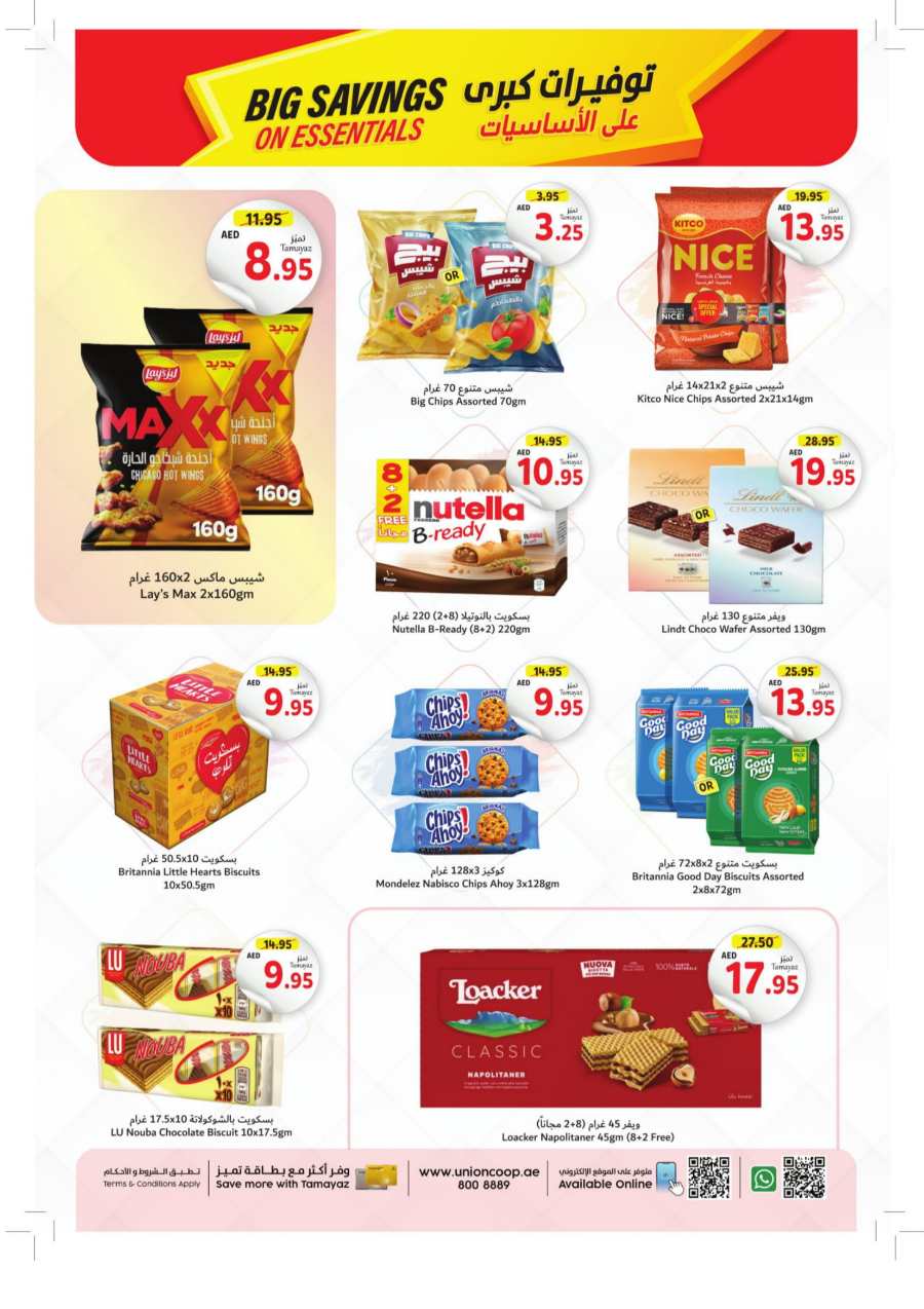 Big Savings on Essentials! In Union Coop Dubai