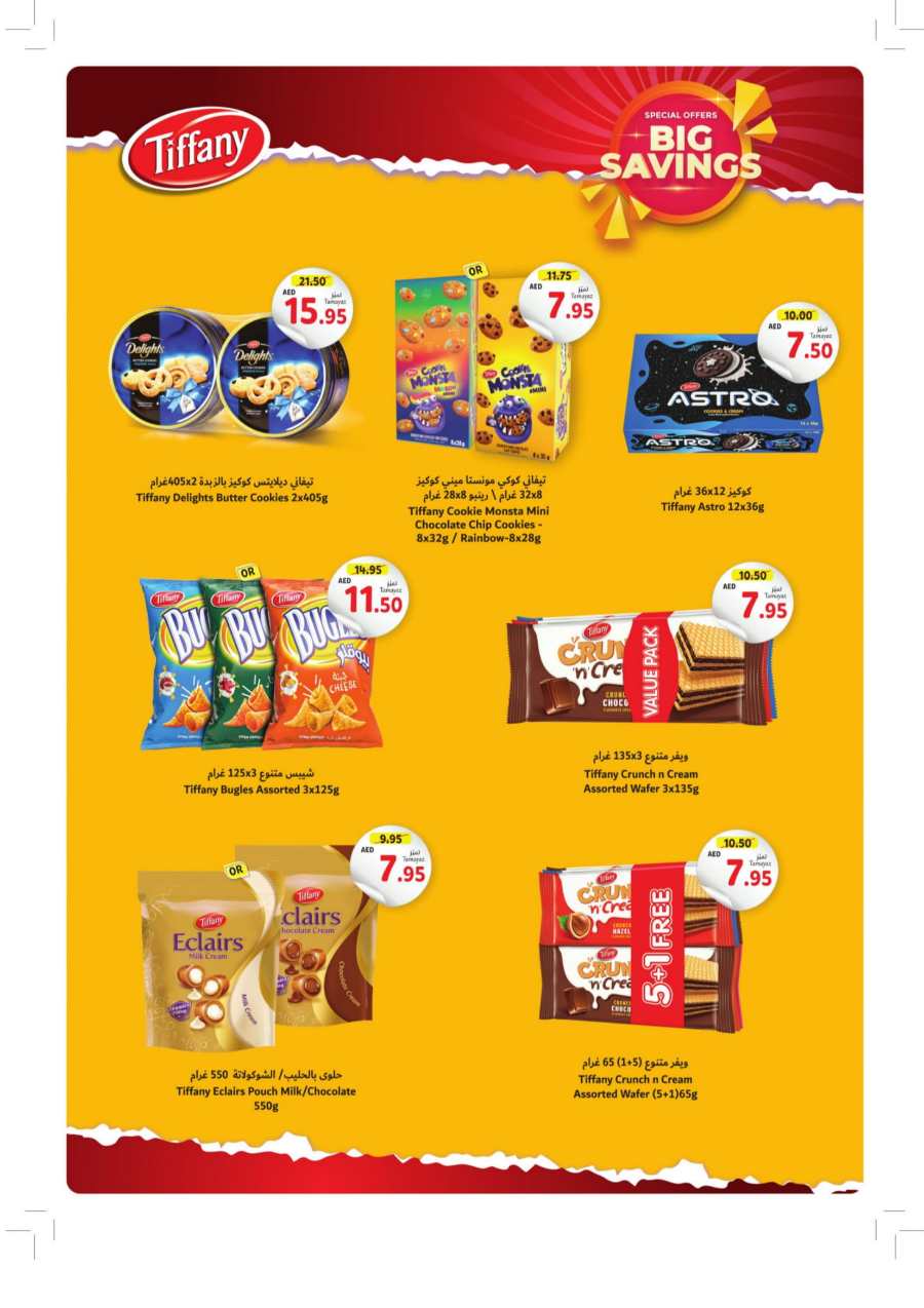 Big Savings on Essentials! In Union Coop Dubai